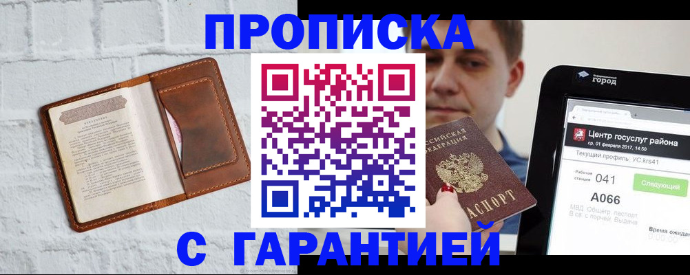 регистрация для дет. сада в Ермолино