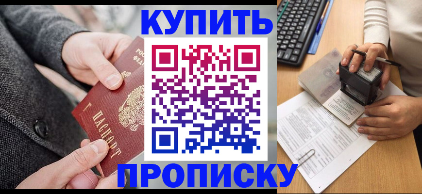 временная регистрация надежно в Ермолино